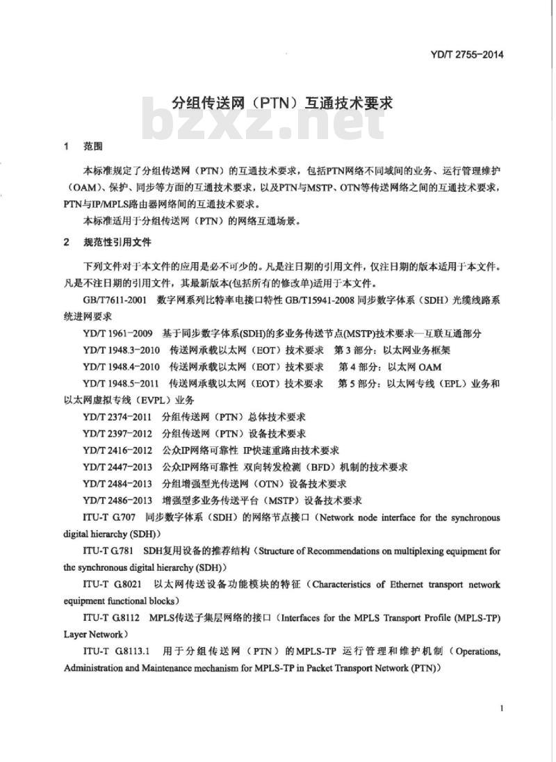 YD/T 2755-2014 分组传送网(PTN)互通技术要求