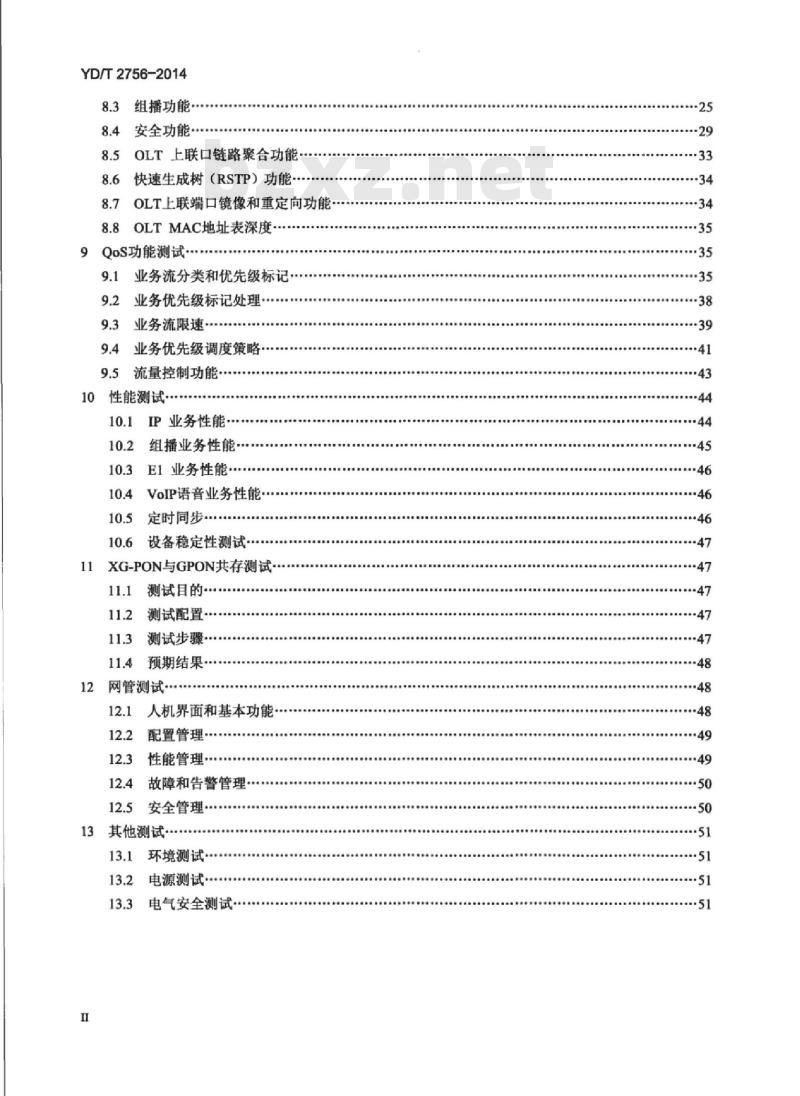 YD/T 2756-2014 接入网设备测试方法 10Gbit/s 无源光网络(XG-PON)