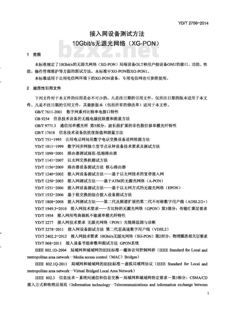 YD/T 2756-2014 接入网设备测试方法 10Gbit/s 无源光网络(XG-PON)