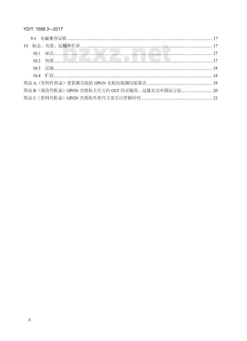 YD/T 1688.3-2017 代替 YD/T 1688.3-2011 xPON 光收发合一模块技术条件 第3部分:用于 GPON 光线路终端/光网络单元(OLT/ONU)的光收发合一模块