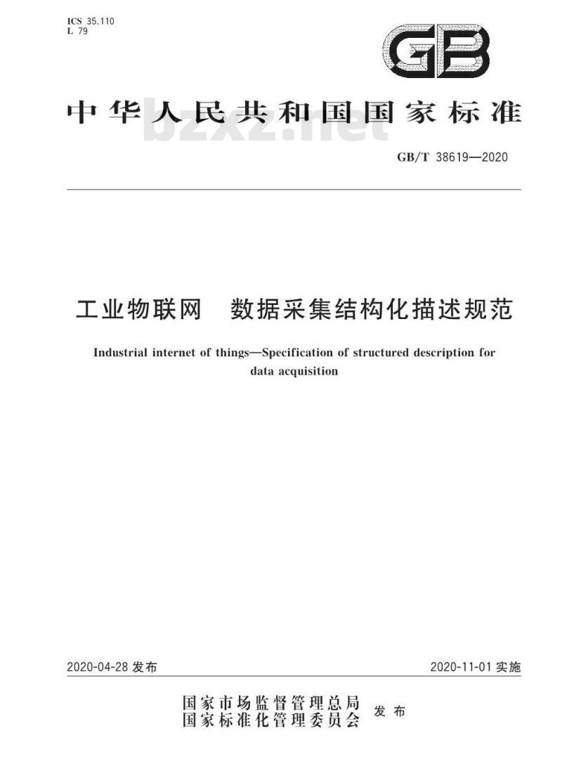 GB/T 38619-2020 工业物联网 数据采集结构化描述规范