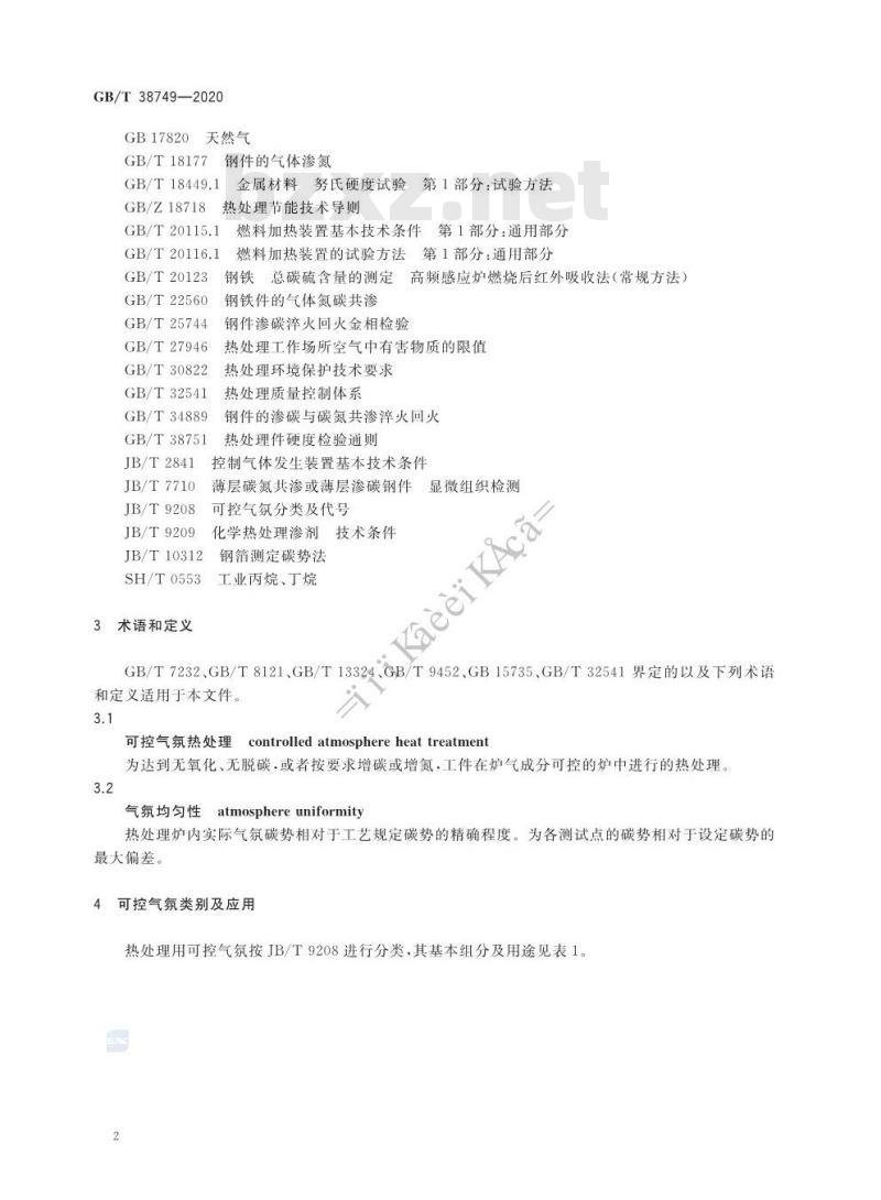 GB/T 38749-2020 可控气氛热处理技术要求