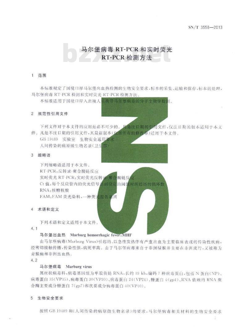 SN/T 3558-2013 马尔堡病毒RT-PCR和实时荧光 RT-PCR检测方法