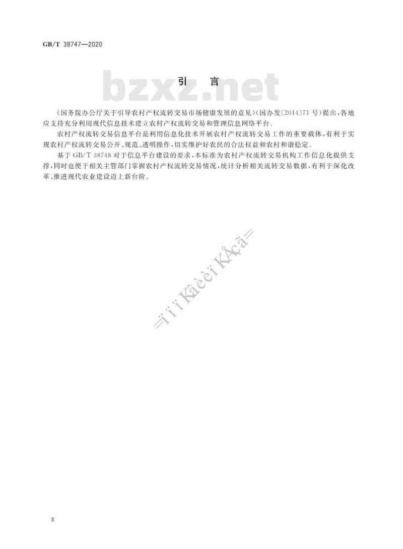 GB/T 38747-2020 农村产权流转交易 信息平台建设与维护