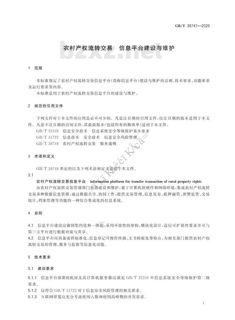 GB/T 38747-2020 农村产权流转交易 信息平台建设与维护