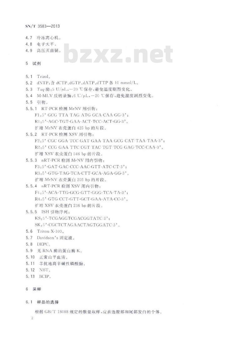 SN/T 3583-2013 白尾病检疫技术规范