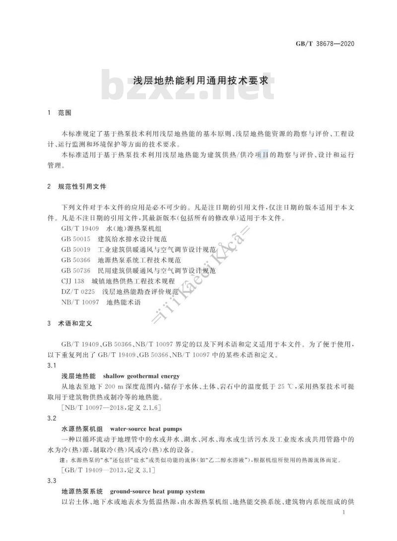 GB/T 38678-2020 浅层地热能利用通用技术要求