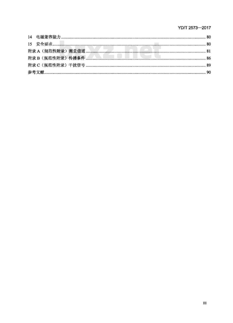 YD/T 2573-2017 代替 YD/T 2573-2013 LTE FDD 数字蜂窝移动通信网基站设备技术要求(第一阶段)