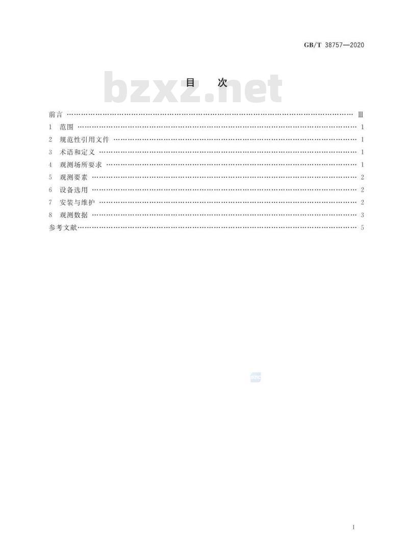 GB/T 38757-2020 设施农业小气候观测规范 日光温室和塑料大棚