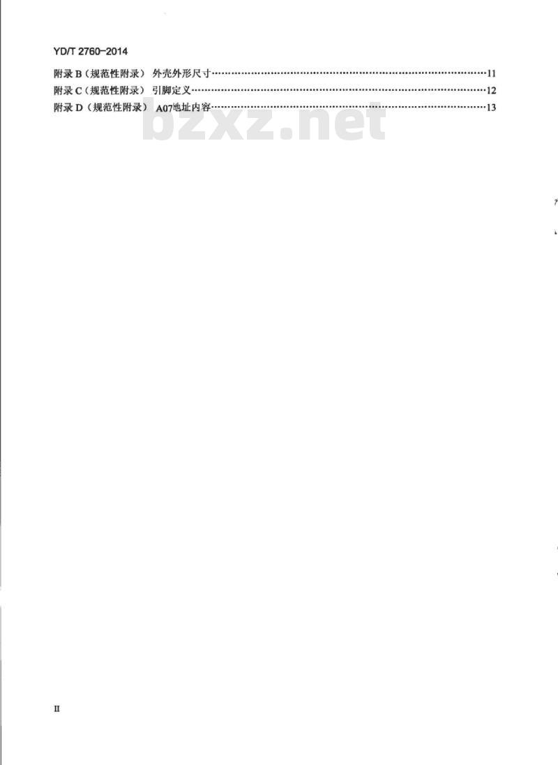 YD/T 2760-2014 千兆以太网铜缆小型化可插拔收发模块技术条件