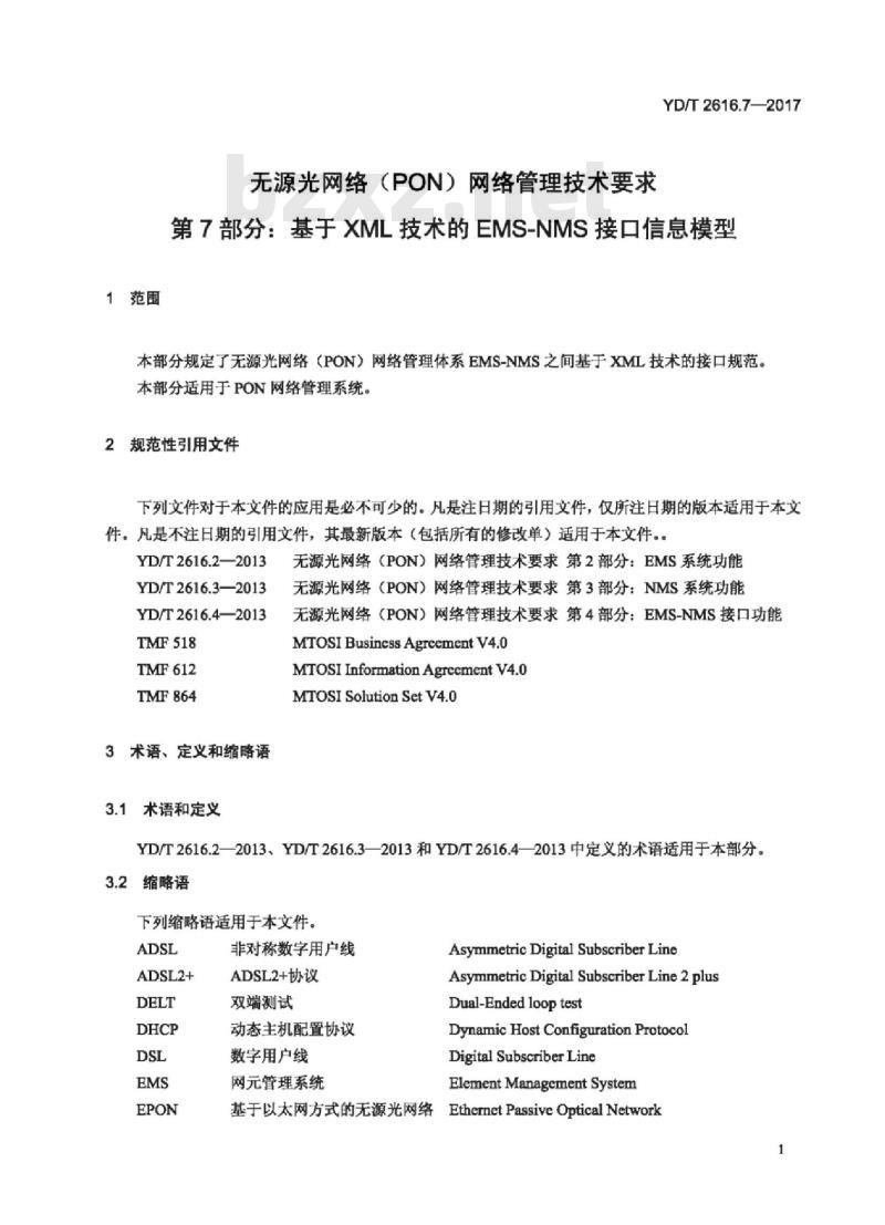 YD/T 2616.7-2017 无源光网络(PON)网络管理技术要求 第7部分:基于XML技术的 EMS-NMS 接口信息模型