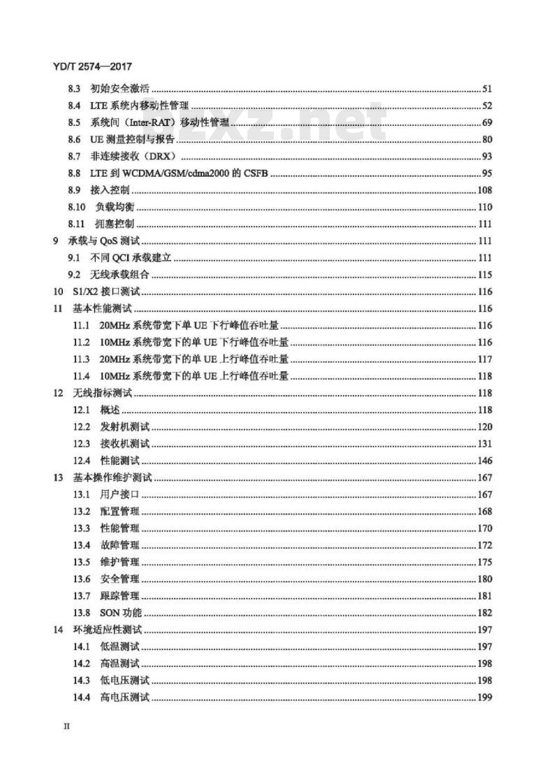 YD/T 2574-2017 代替 YD/T 2574-2013 LTE FDD数字蜂窝移动通信网基站设备测试方法(第一阶段)
