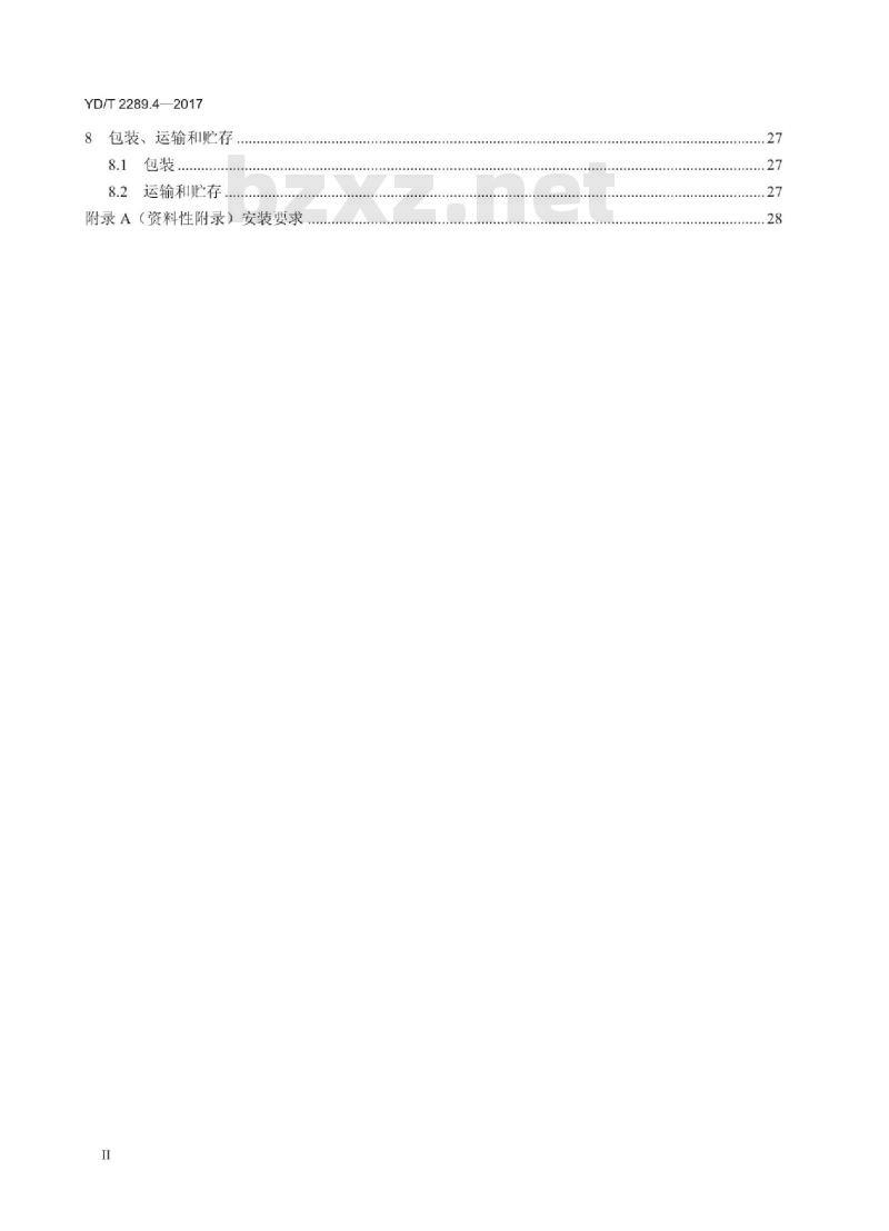 YD/T 2289.4-2017 无线射频拉远单元(RRU)用线缆 第4部分:预制成端线缆组件