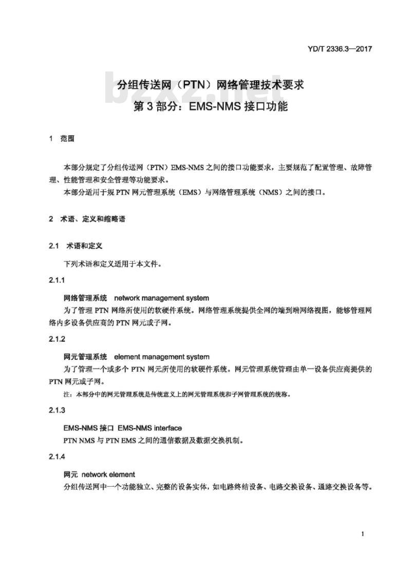 YD/T 2336.3-2017 代替 YD/T 2336.3-2013 分组传送网(PTN)网络管理技术要求 第3部分: EMS-NMS接口功能