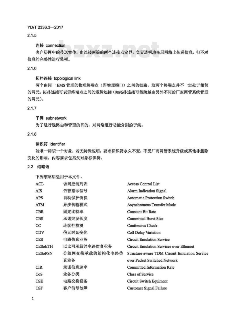 YD/T 2336.3-2017 代替 YD/T 2336.3-2013 分组传送网(PTN)网络管理技术要求 第3部分: EMS-NMS接口功能