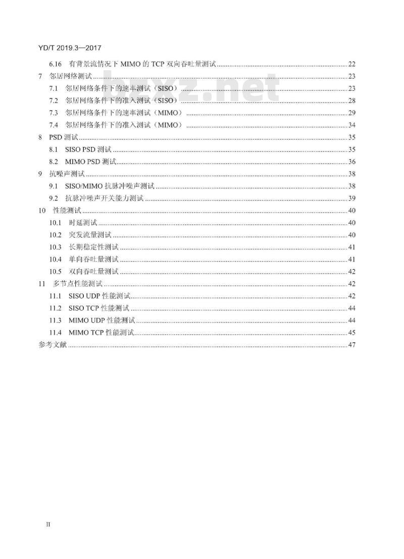 YD/T 2019.3-2017 基于公用电信网的宽带客户网络设备测试方法 第3部分:通用介质的有线联网设备