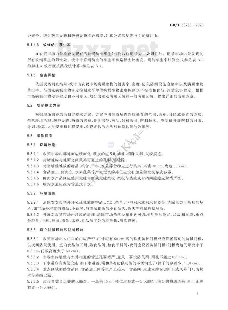 GB/T 38738-2020 病媒生物防制操作规程 农贸市场