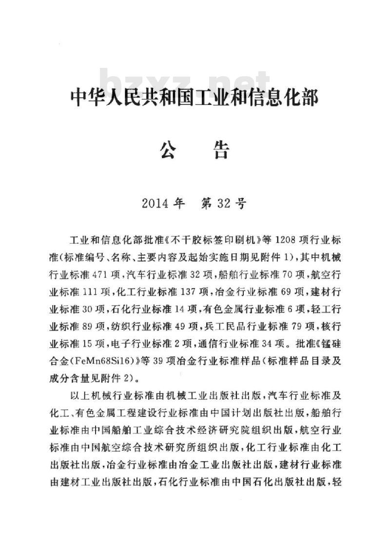 YD 5044-2014 同步数字体系(SDH)光纤传输系统工程验收规范
