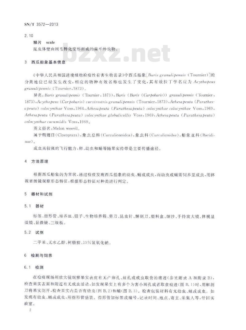 SN/T 3572-2013 西瓜船象检疫鉴定方法