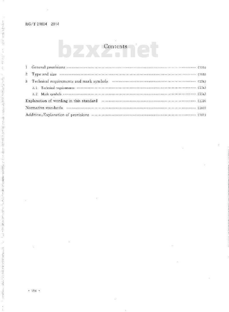 HG/T 21604-2014 代替 HG 21604-1999 旋柄快开衬不锈钢手孔
