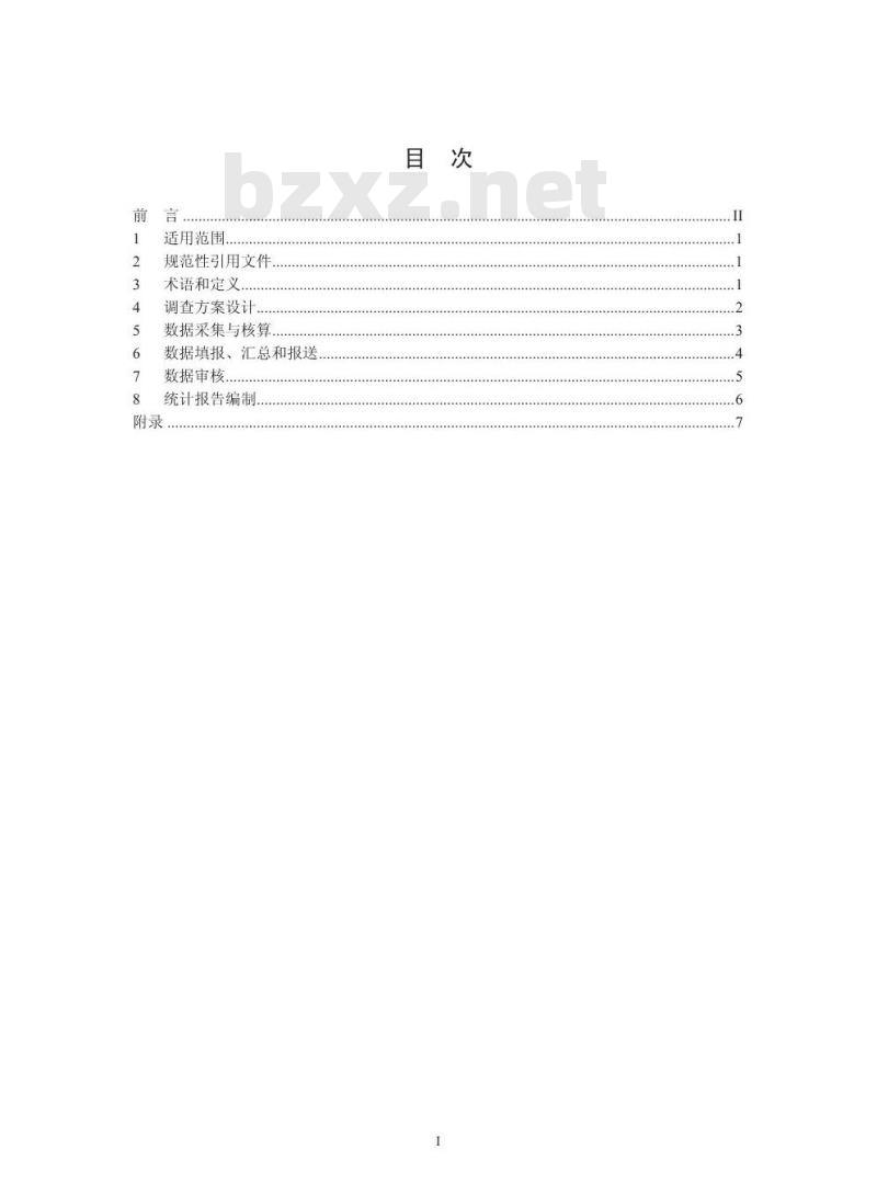 HJ 772-2015 环境统计技术规范 污染源统计