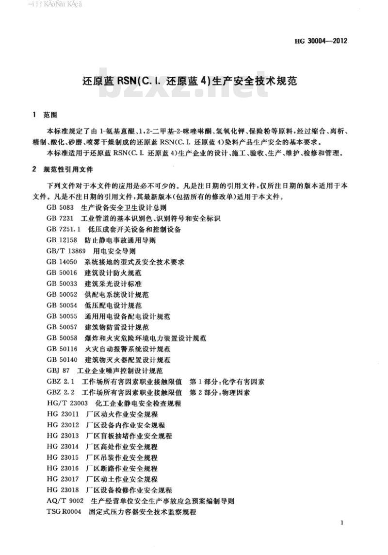 HG 30004-2012 代替 HG A047-1983 还原蓝 RSN(C.I. 还原蓝 4)生产安全技术规范