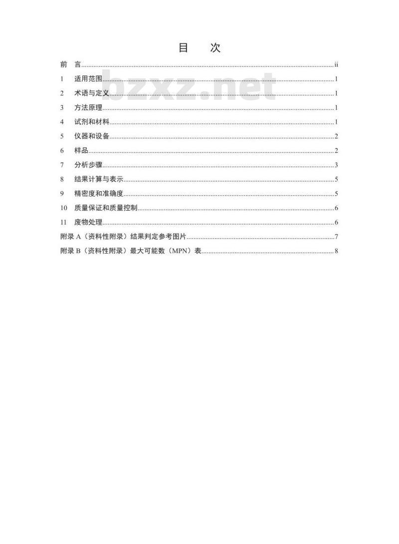 HJ 755-2015 水质 总大肠菌群和粪大肠菌群的测定 纸片快速法