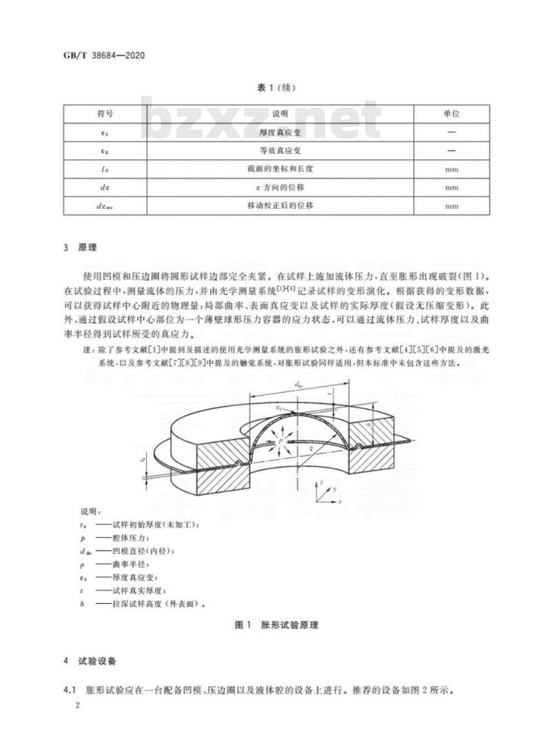 GB/T 38684-2020 金属材料 薄板和薄带 双轴应力-应变曲线胀形试验 光学测量方法