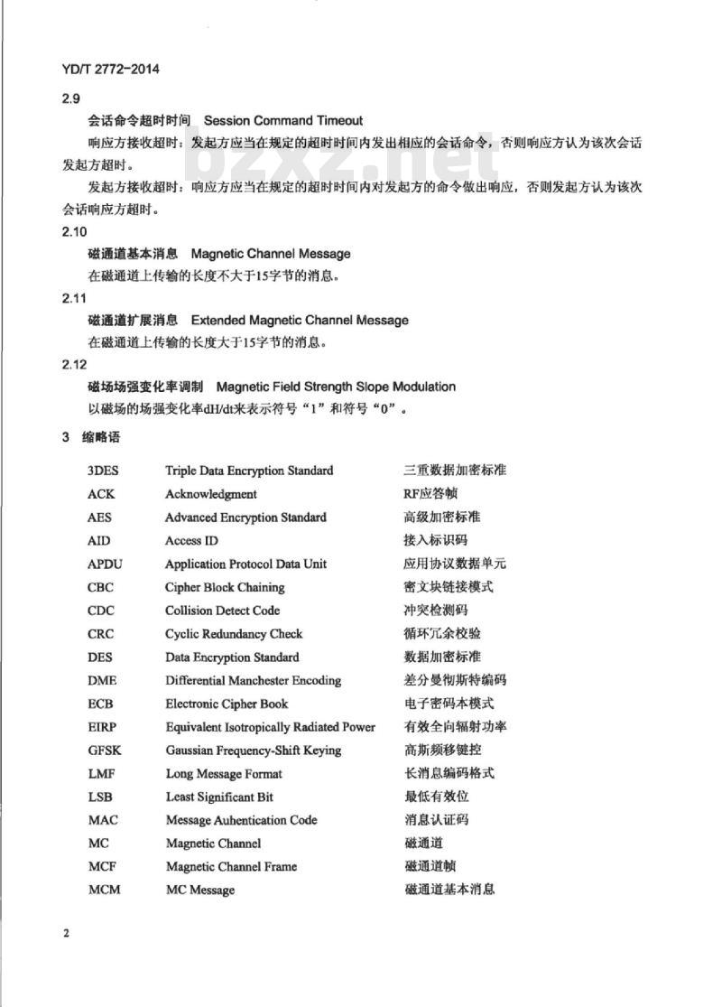 YD/T 2772-2014 手机支付 基于 2.45GHz RCC(限域通信)技术的非接触射频接口技术要求