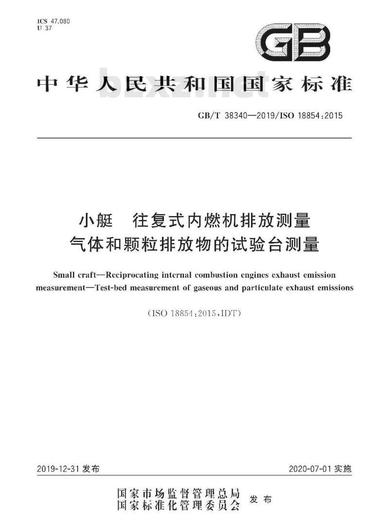 GB/T 38340-2019 小艇 往复式内燃机排放测量气体和颗粒排放物的试验台测量