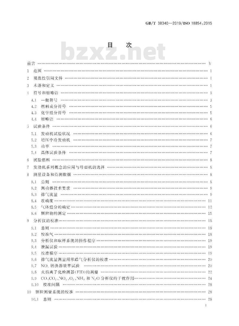 GB/T 38340-2019 小艇 往复式内燃机排放测量气体和颗粒排放物的试验台测量