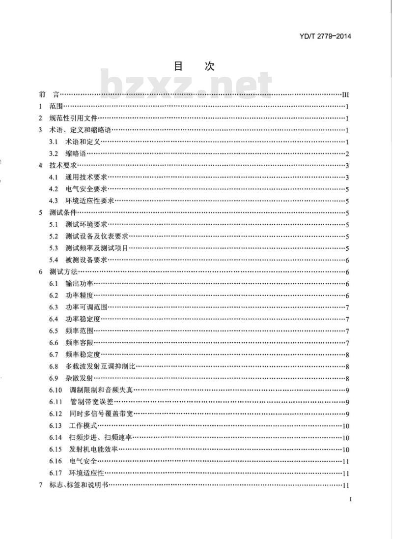 YD/T 2779-2014 VHF/UHF 无线电管制发射机技术要求及测试方法