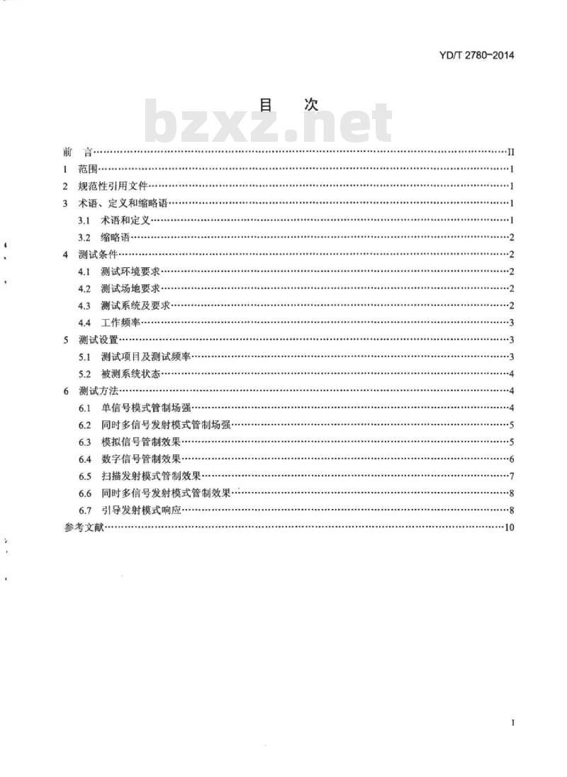 YD/T 2780-2014 VHF/UHF 无线电管制系统开场测试参数和测试方法