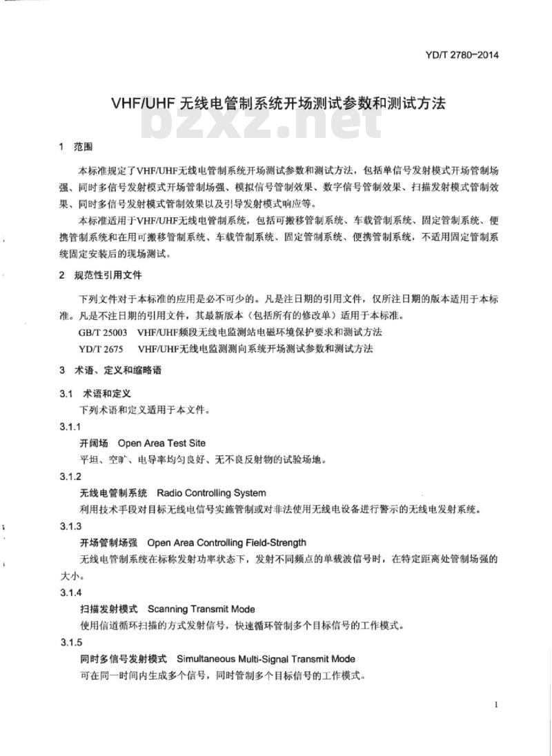 YD/T 2780-2014 VHF/UHF 无线电管制系统开场测试参数和测试方法
