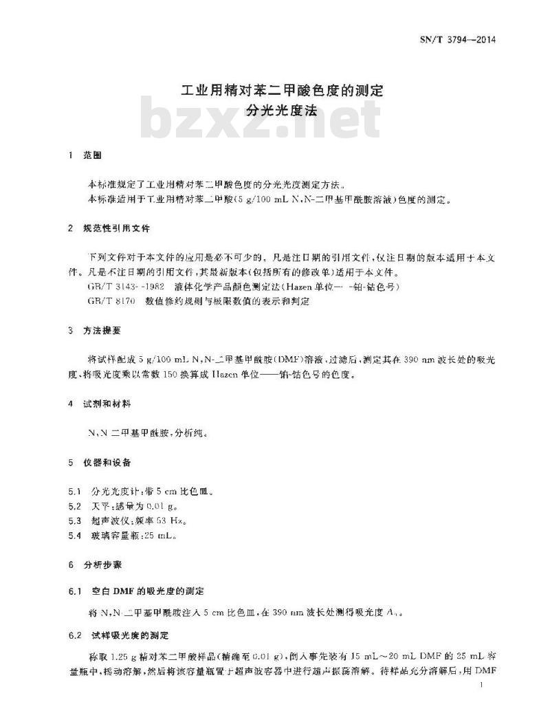 SN/T 3794-2014 工业用精对苯二甲酸色度的测定分光光度法