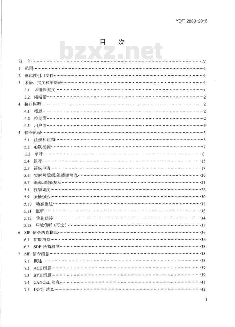YD/T 2859-2015 基于 LTE 技术的宽带集群通信(B-TrunC)系统接口技术要求(第一阶段)集群核心网到调度台接口