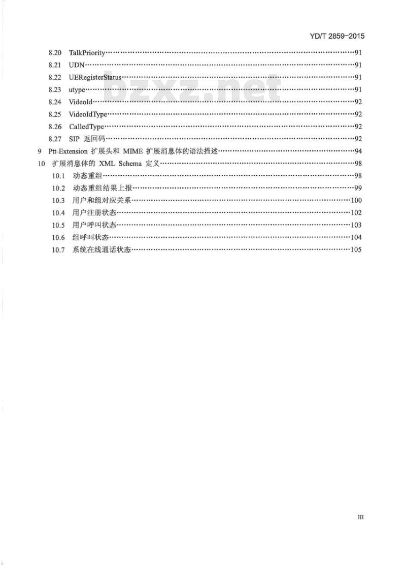 YD/T 2859-2015 基于 LTE 技术的宽带集群通信(B-TrunC)系统接口技术要求(第一阶段)集群核心网到调度台接口
