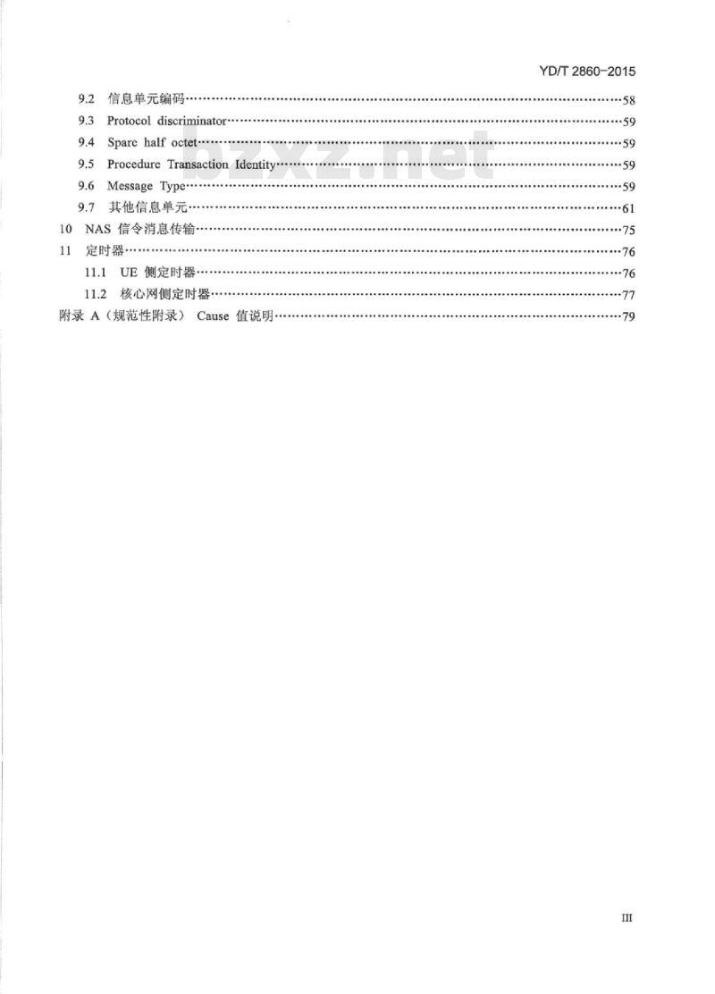 YD/T 2860-2015 基于 LTE 技术的宽带集群通信(B-TrunC)系统接口技术要求(第一阶段)终端到集群核心网接口
