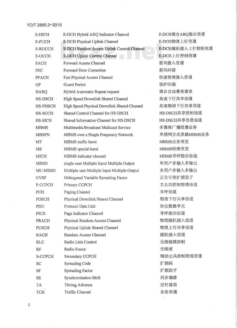 YD/T 2855.2-2015 2GHz TD-SCDMA 数字蜂窝移动通信网多载波高速分组接入 Uu 接口物理层技术要求 第2部分:物理信道和传输信道到物理信道的映射