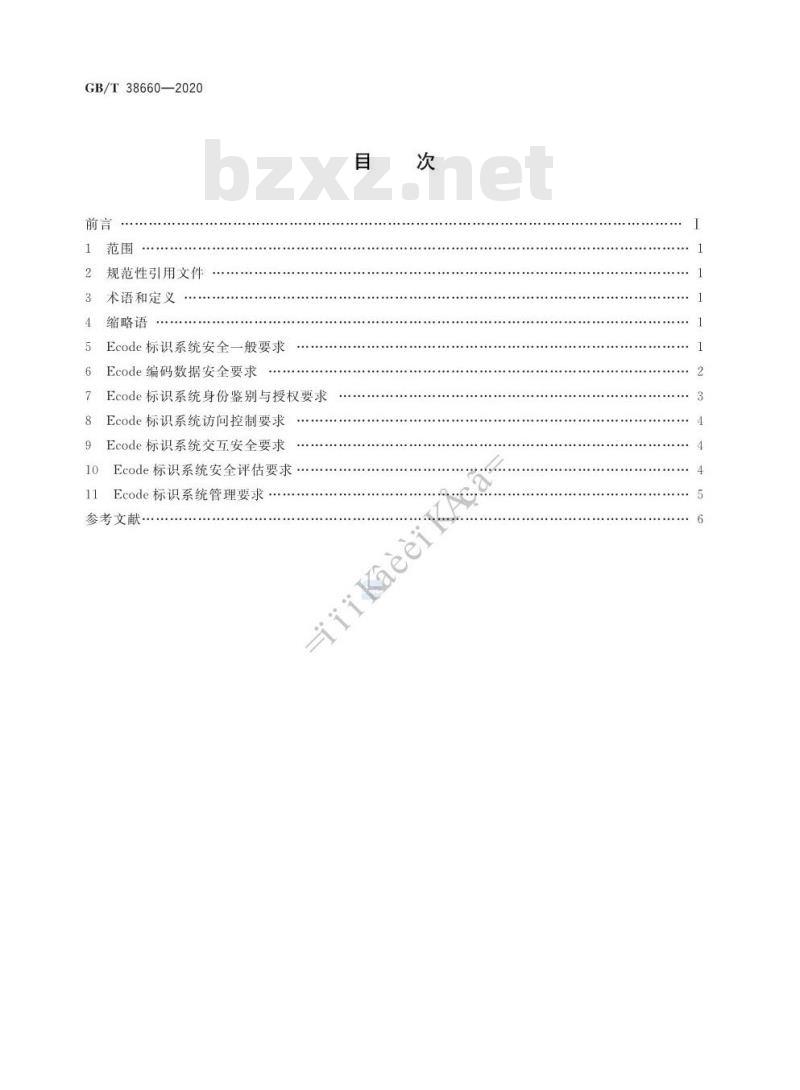 GB/T 38660-2020 物联网标识体系 Ecode标识系统安全机制