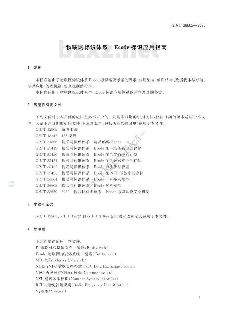 GB/T 38662-2020 物联网标识体系 Ecode标识应用指南