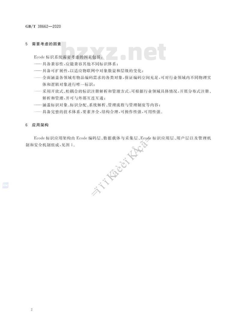 GB/T 38662-2020 物联网标识体系 Ecode标识应用指南