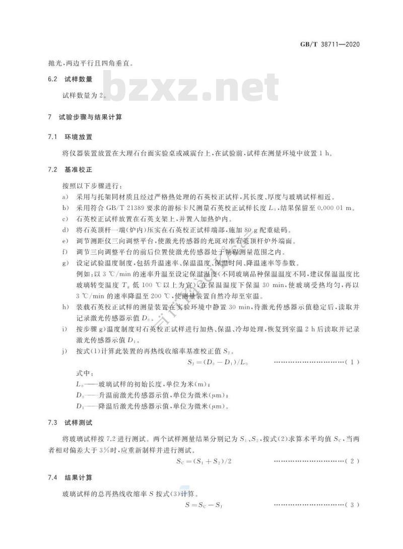 GB/T 38711-2020 超薄玻璃再热线收缩率试验方法 激光法