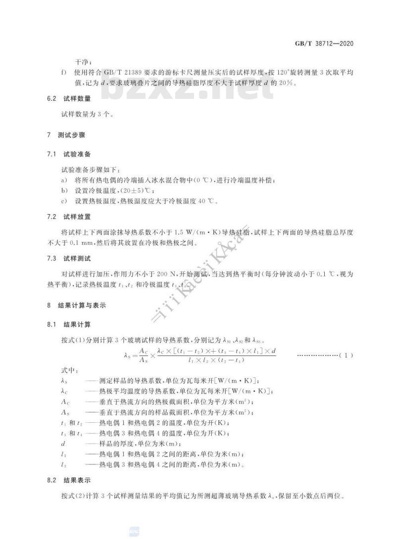 GB/T 38712-2020 超薄玻璃导热系数试验方法 热流法