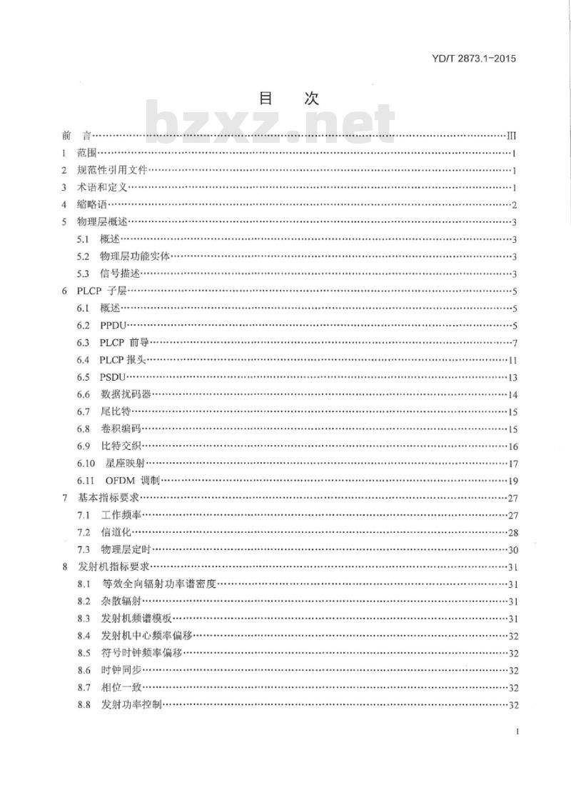 YD/T 2873.1-2015 基于载波的高速超宽带无线通信技术要求 第1部分:MB-OFDM 空中接口物理层