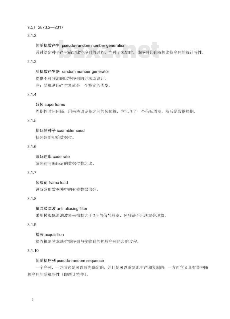 YD/T 2873.2-2017 基于载波的高速超宽带无线通信技术要求 第2部分:单载波空中接口物理层