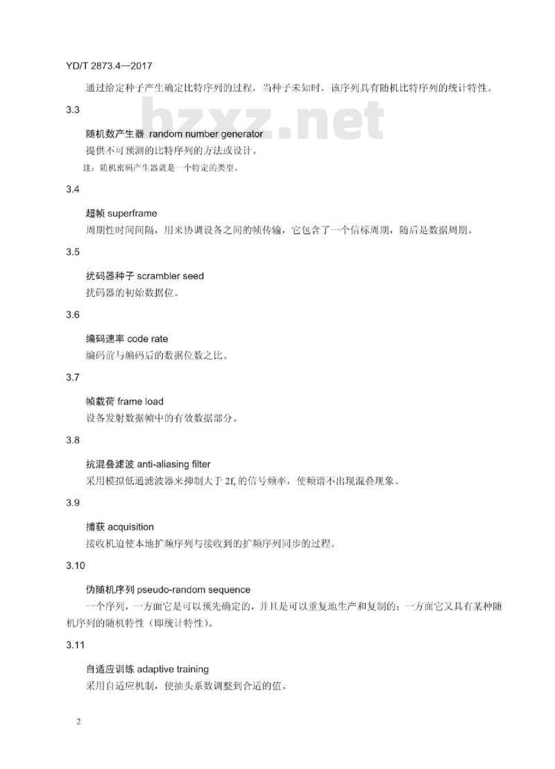 YD/T 2873.4-2017 基于载波的高速超宽带无线通信技术要求 第4部分:双载波空中接口物理层
