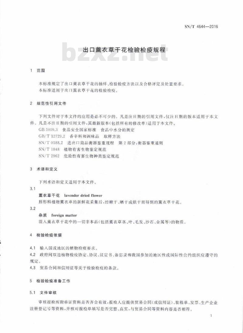 SN/T 4644-2016 出口薰衣草干花检验检疫规程