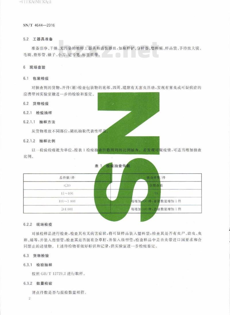 SN/T 4644-2016 出口薰衣草干花检验检疫规程