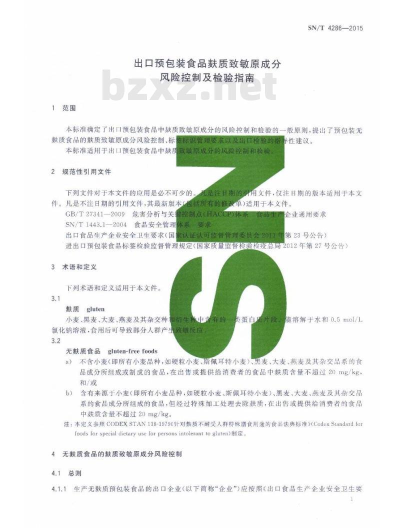 SN/T 4286-2015 出口预包装食品麸质致敏原成分风险控制及检验指南